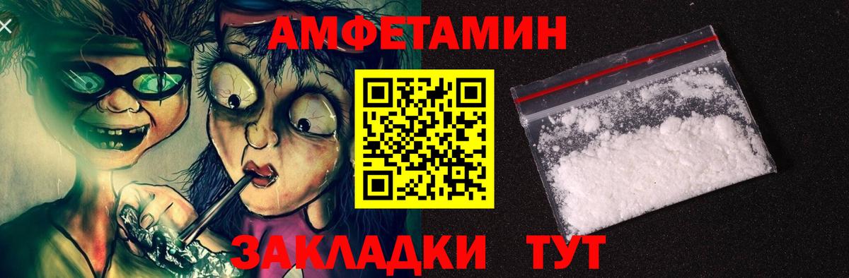 Полевской  Амфетамин Premium  hydra ONION  АМФЕТАМИН  Вход с VPN  АМФ 