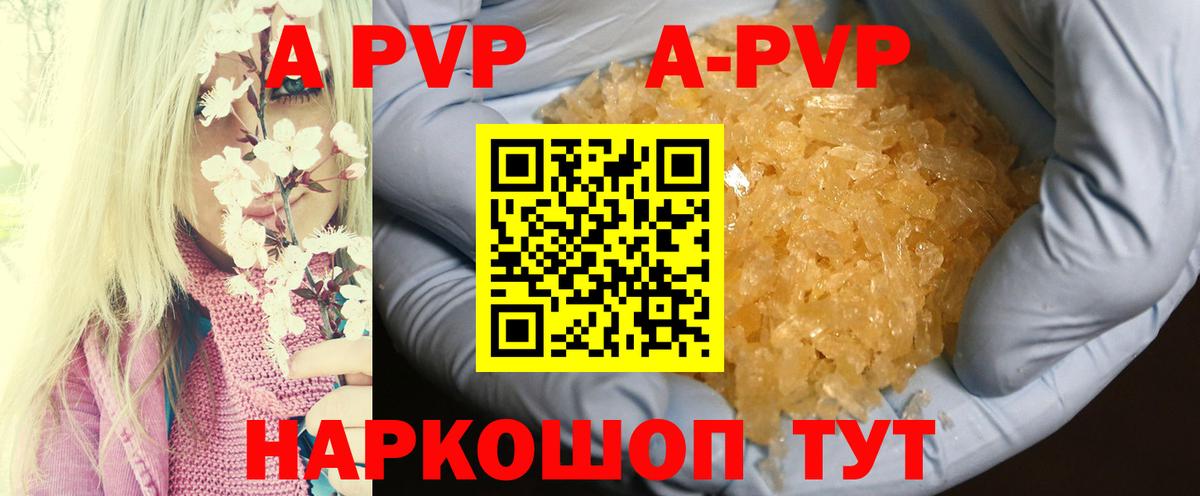 наркошоп  Alfa_PVP мука  Вход с VPN  Полевской  Alpha PVP СК КРИС  A-PVP СК КРИС 