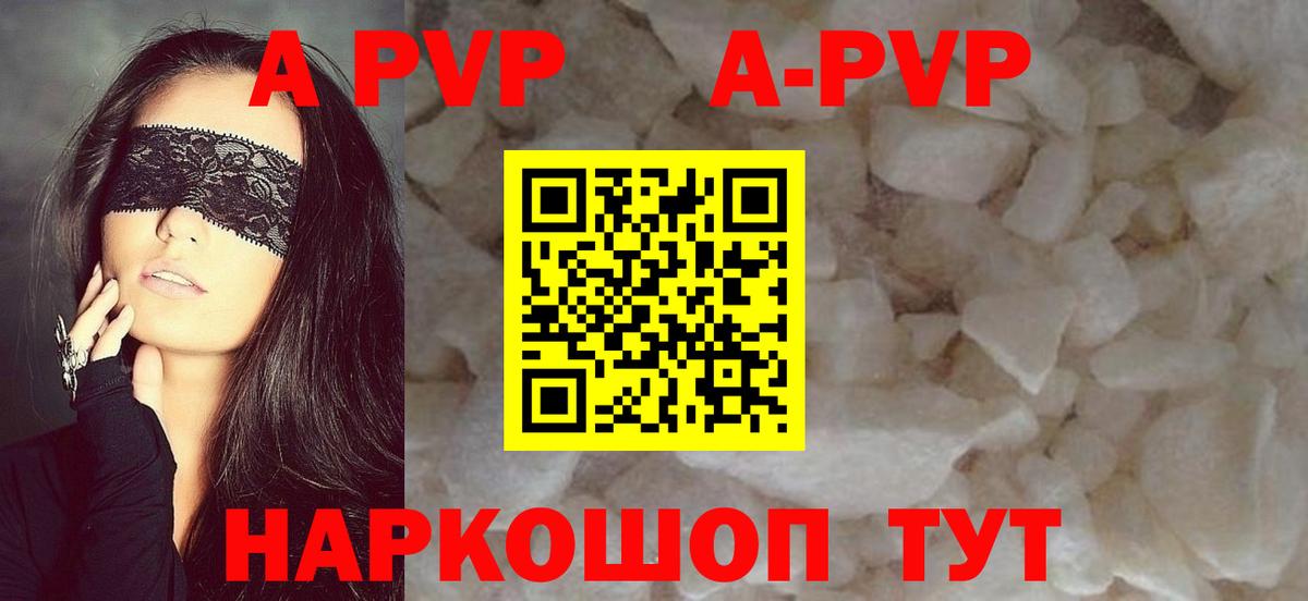 Alpha-PVP мука Полевской