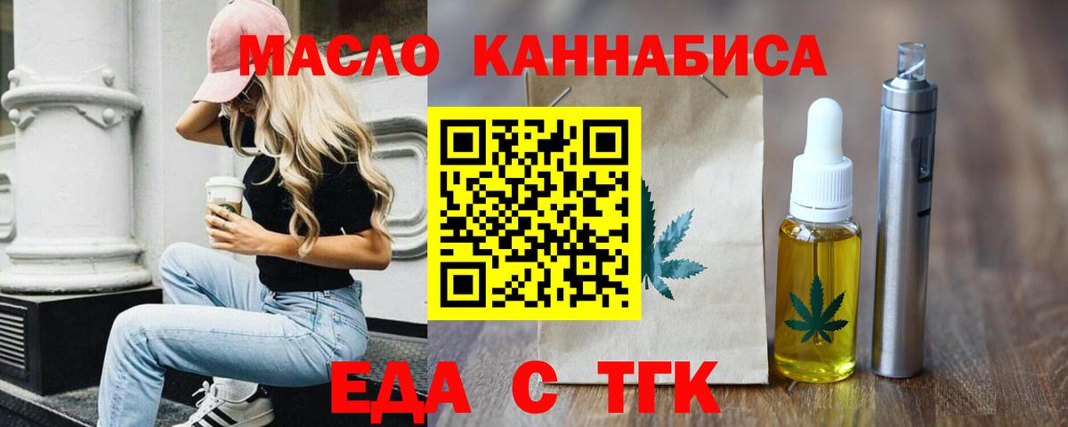 Печенье с ТГК марихуана  Вход с VPN  Полевской 