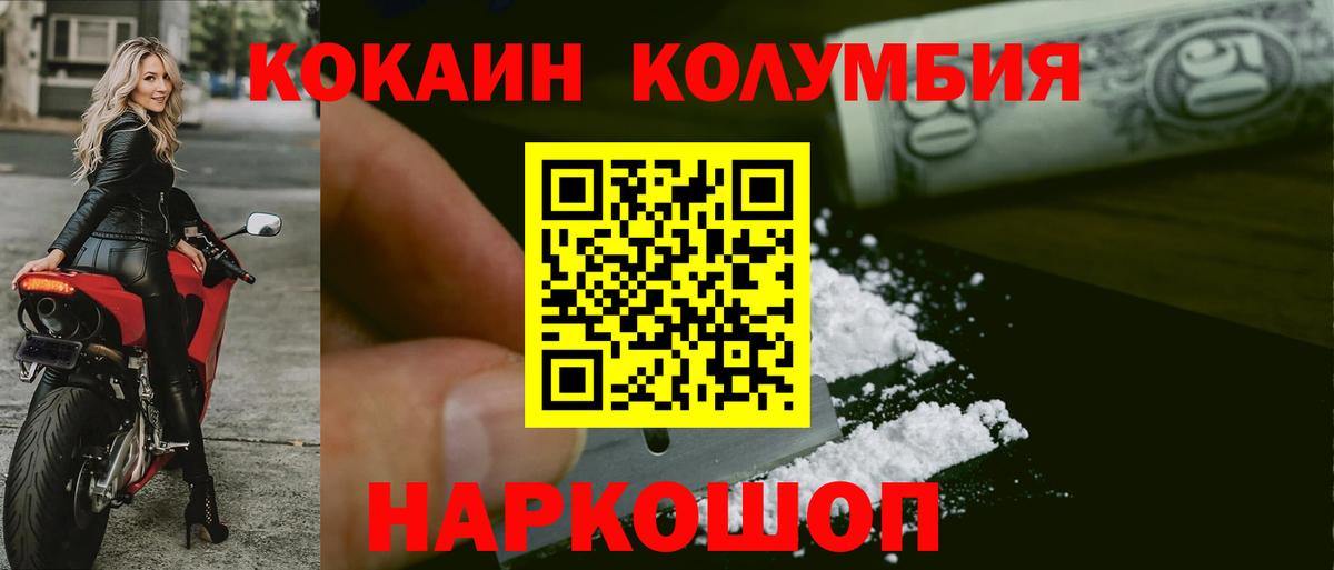 COCAIN Перу Полевской