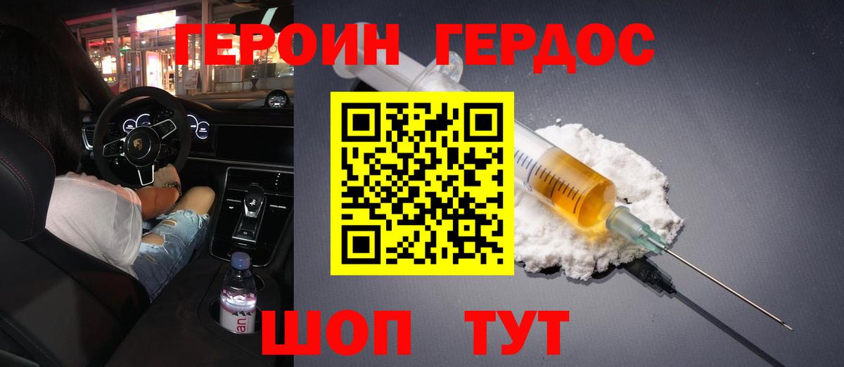Полевской  Героин афганец  Героин  Вход с VPN 