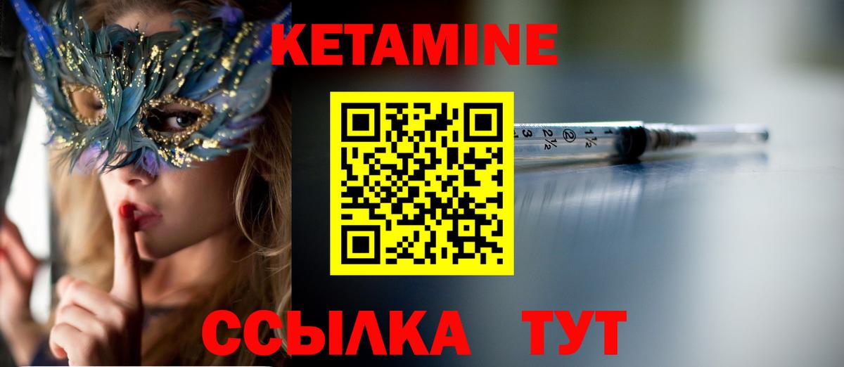 КЕТАМИН ketamine  Вход с VPN  КЕТАМИН VHQ  Полевской 