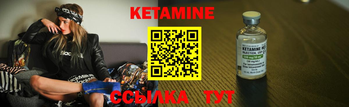 КЕТАМИН VHQ Полевской