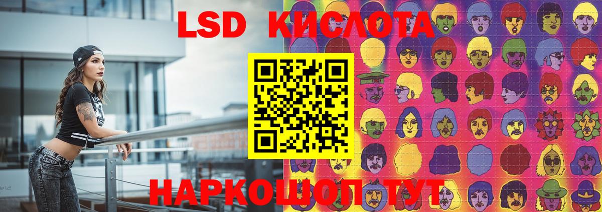 Лсд 25 экстази ecstasy  ЛСД экстази ecstasy  Вход с VPN  Полевской 