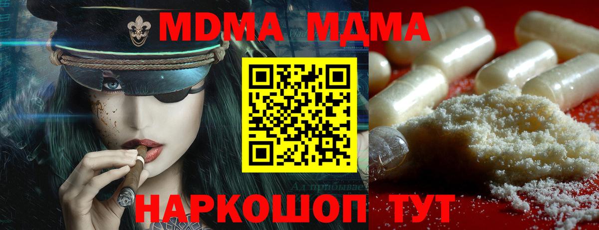 MDMA молли Полевской