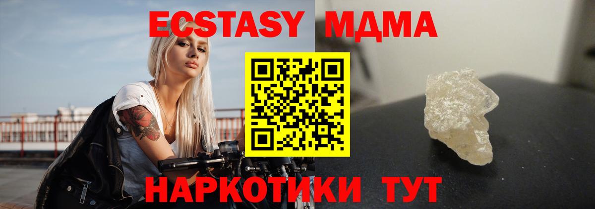 Полевской  MDMA crystal  МДМА crystal  Вход с VPN 