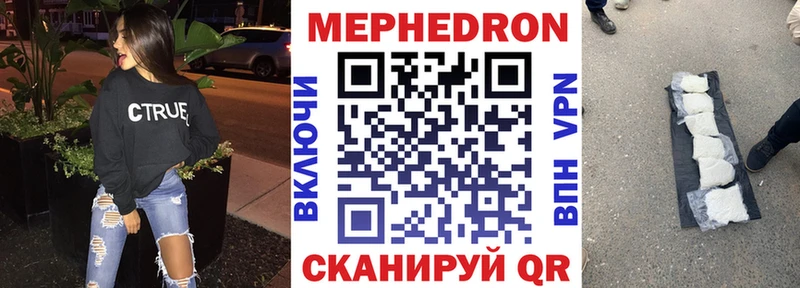 МЕФ mephedrone  что такое   Полевской 