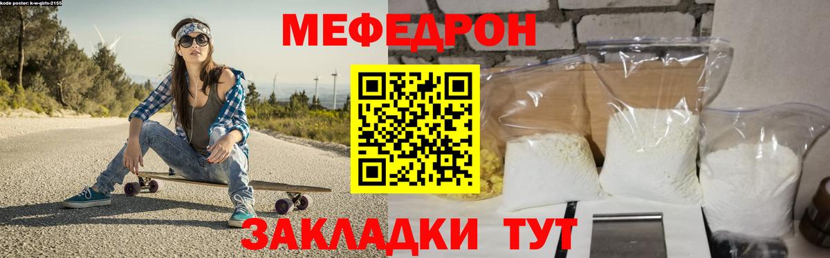 Полевской  МЯУ-МЯУ мяу мяу  МЯУ-МЯУ  МЕФ 4 MMC  Вход с VPN 