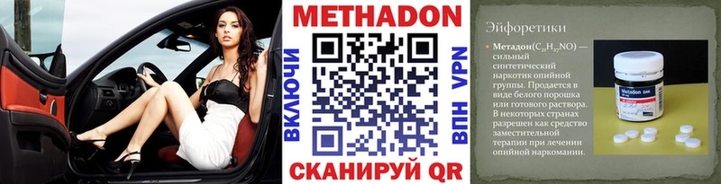 Метадон methadone  Полевской 