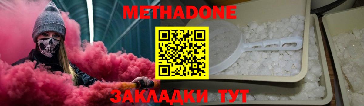Полевской  Метадон кристалл  МЕТАДОН VHQ  Вход с VPN 