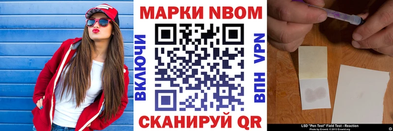 Марки 25I-NBOMe 1,5мг купить наркоту Полевской