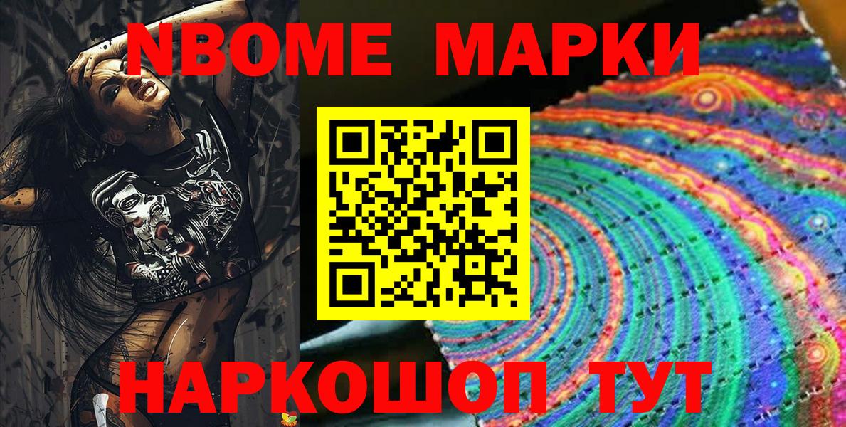 Наркотические марки 1,5мг  Вход с VPN  Полевской  Наркотические марки 1,5мг 