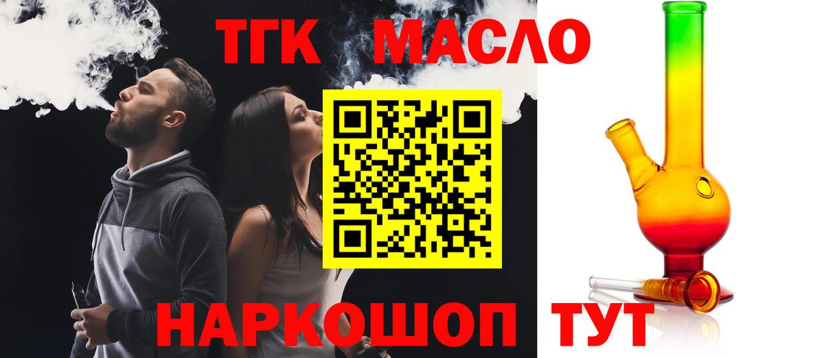 Дистиллят ТГК вейп с тгк Полевской