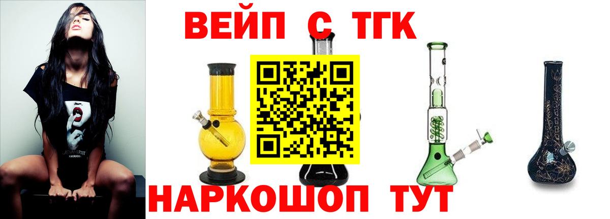 ТГК жижа  Вход с VPN  MEGA ссылка  Полевской 