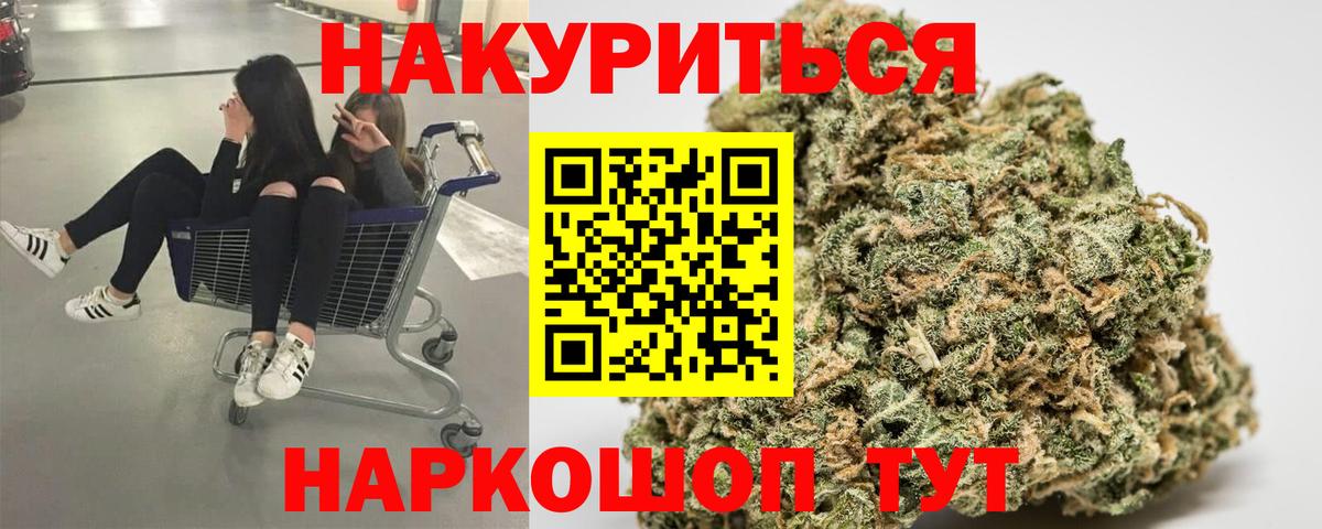 МАРИХУАНА AK-47  Каннабис планчик  Полевской  Вход с VPN  Марихуана планчик 